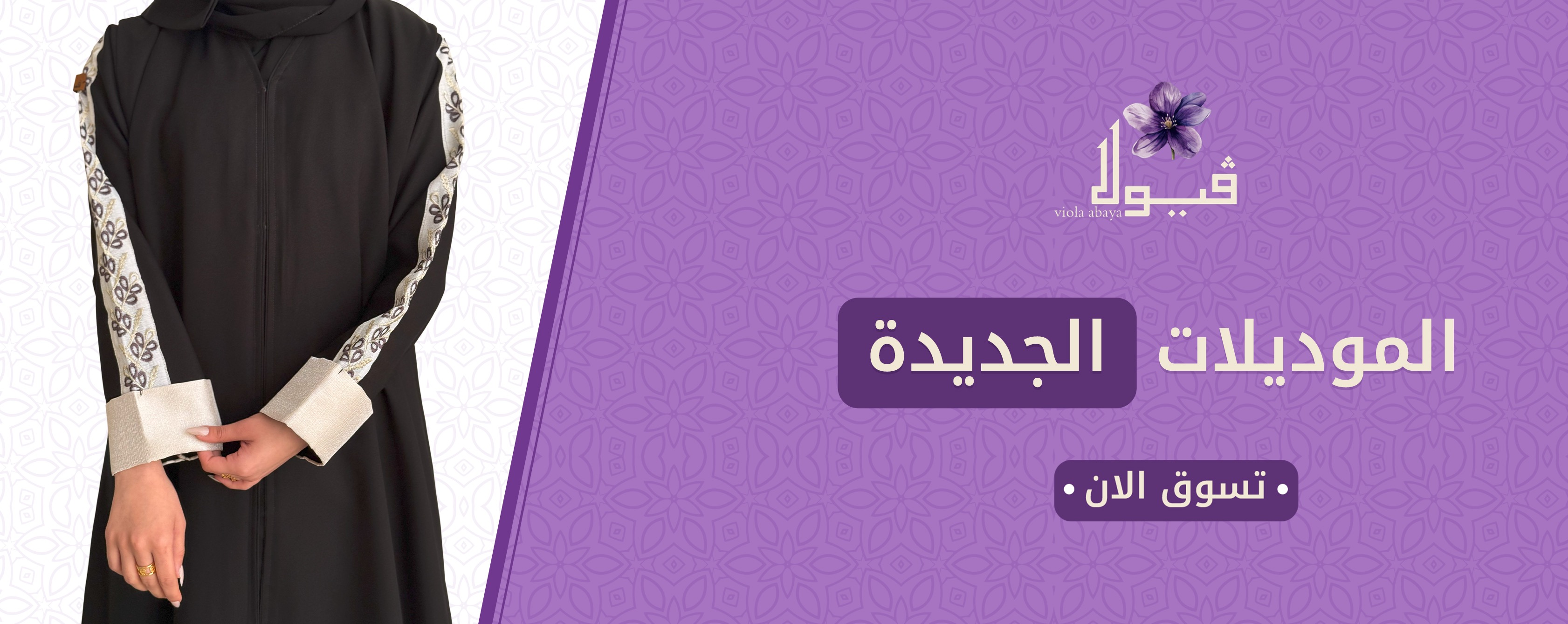 التخفيضات