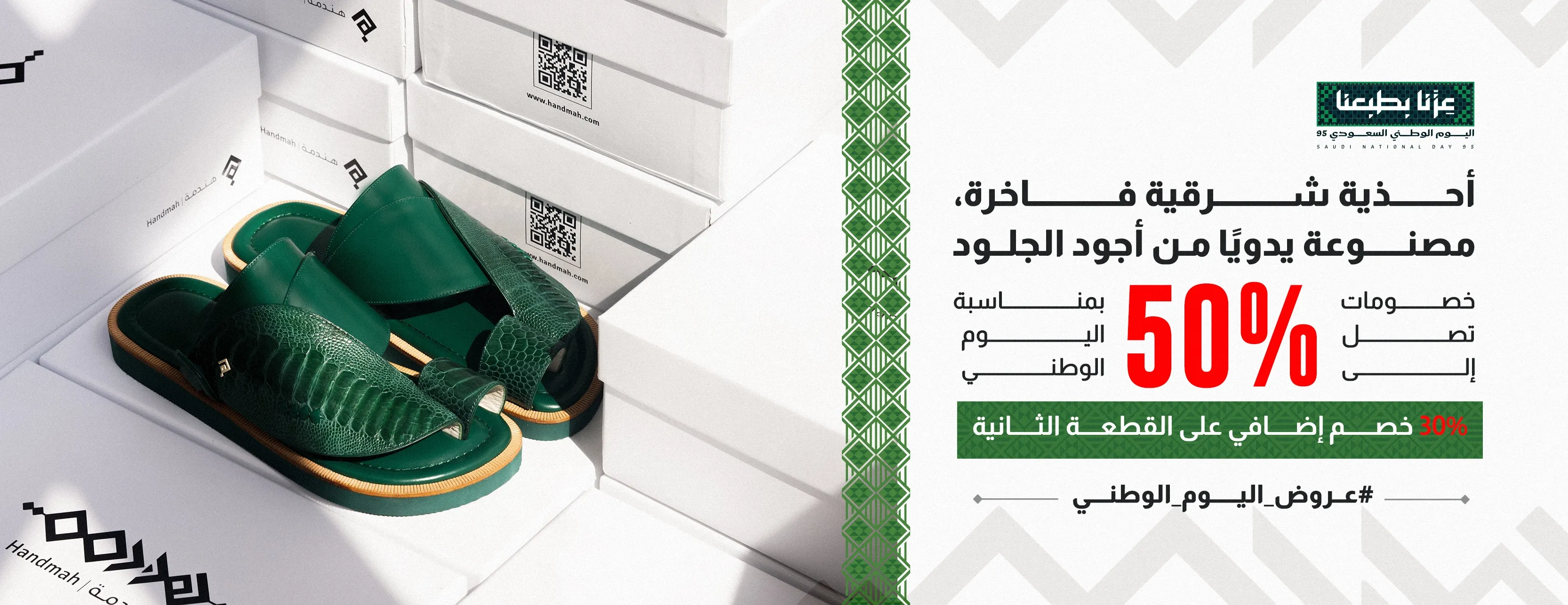متجر هندمة image-slider-0
