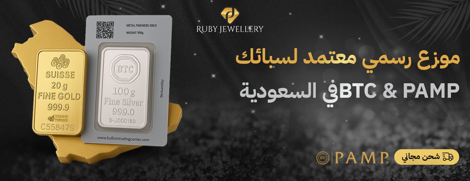روبي image-slider-2