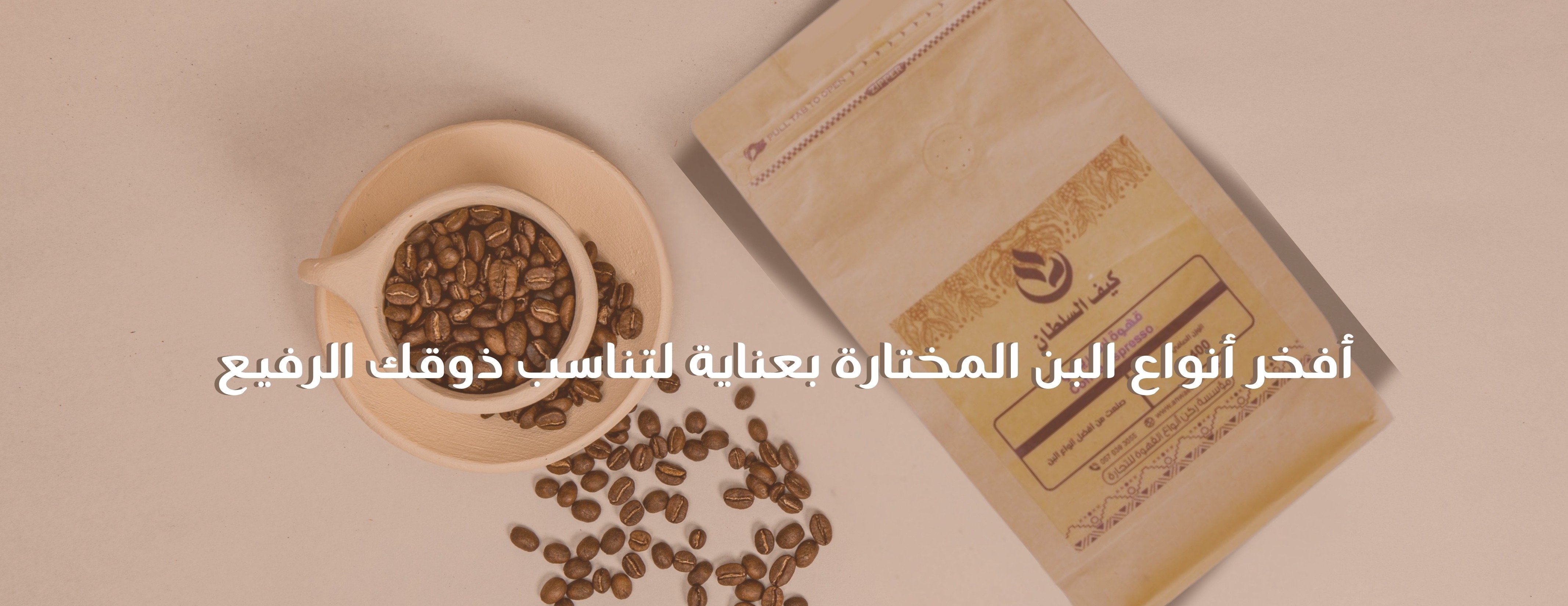 كيف السلطان image-slider-0