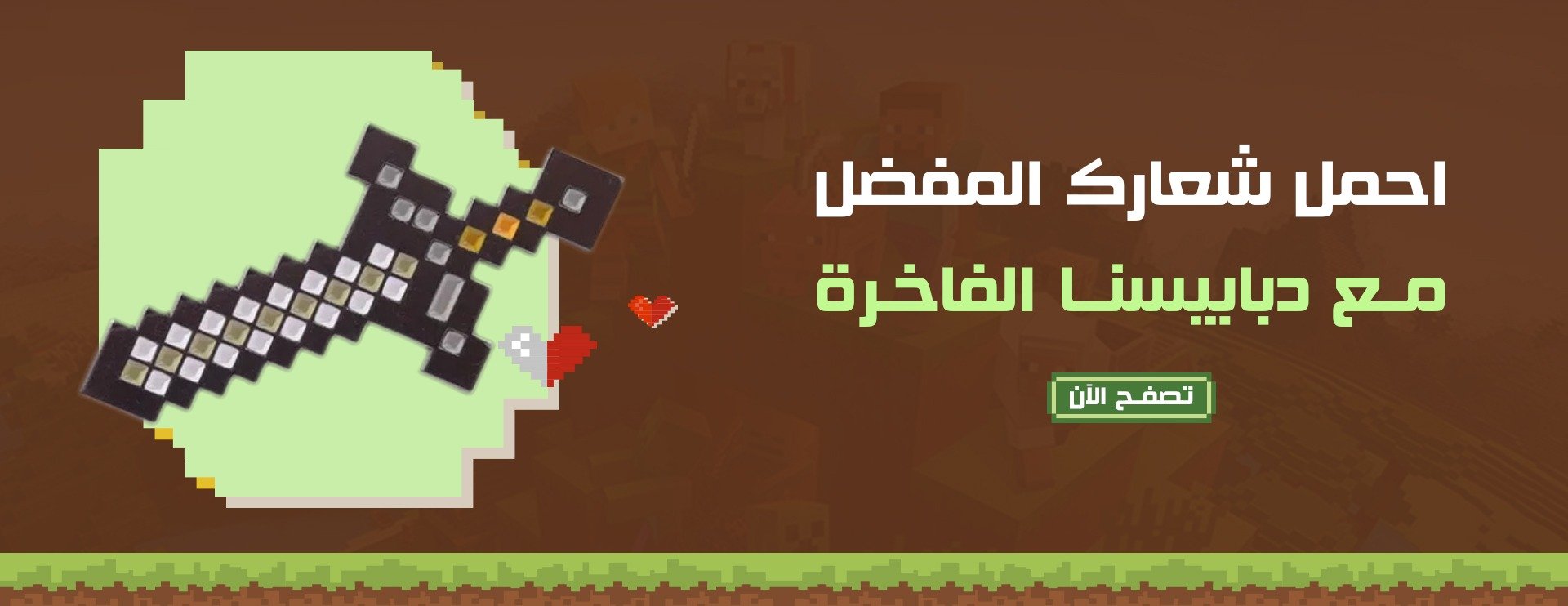 fixed banner