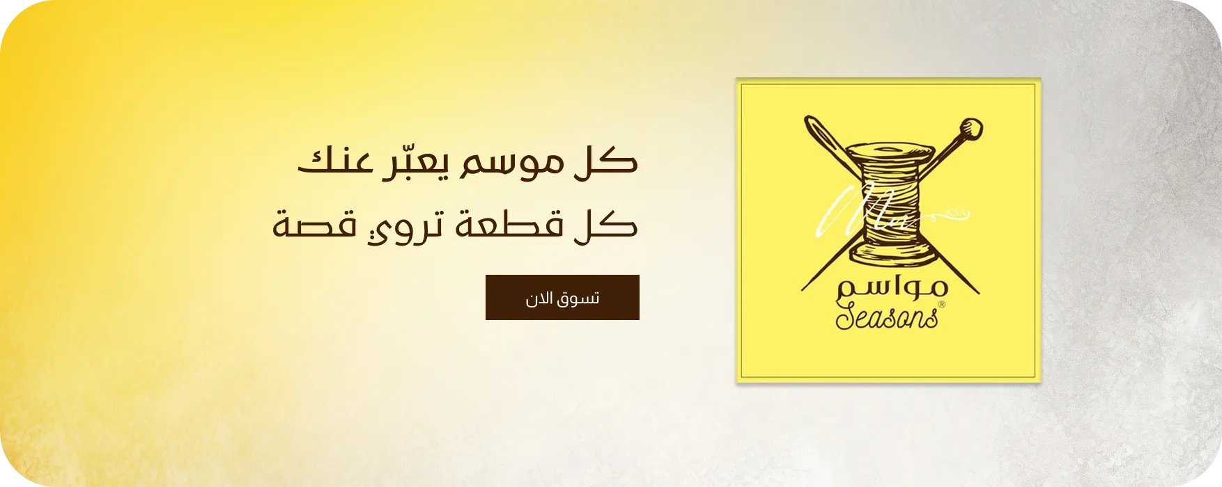 مواسم image-slider-1