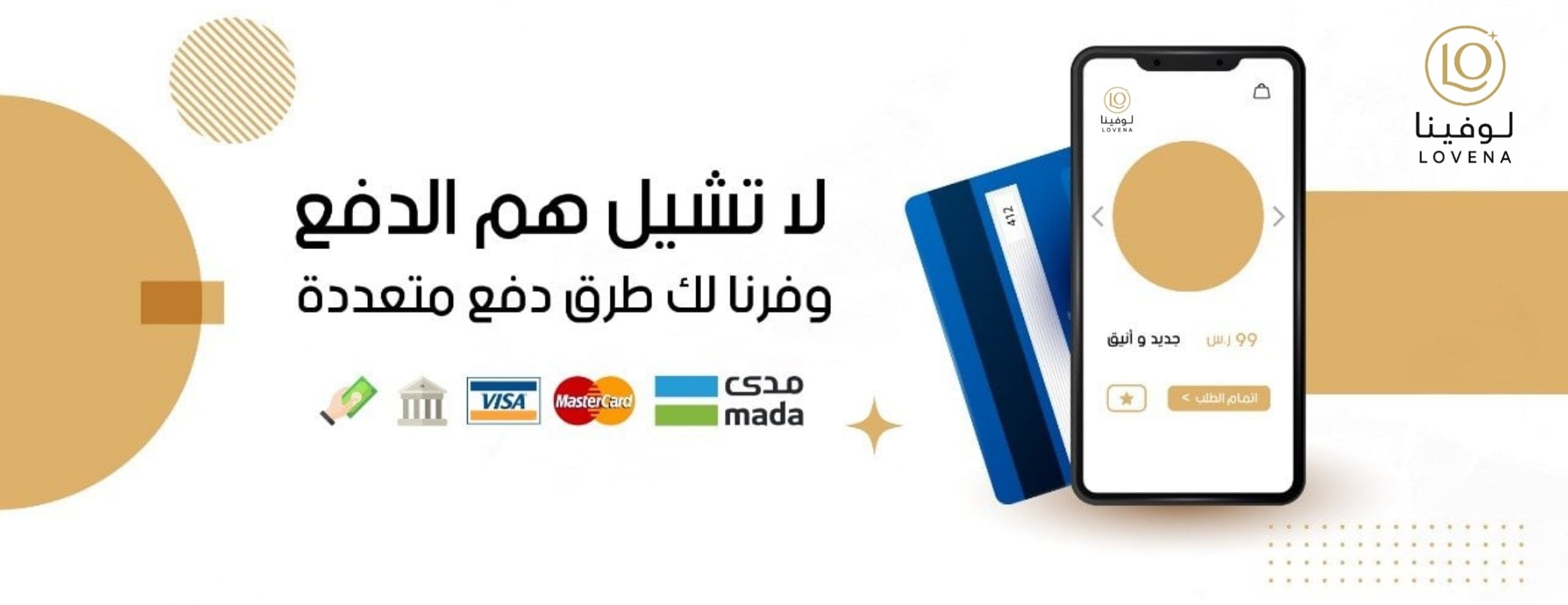 متجر لوفينا image-slider-1