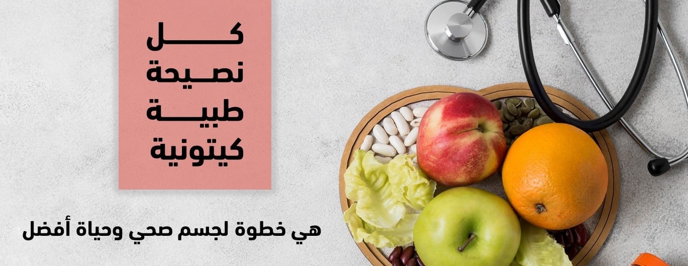 كيتو لايف image-slider-3