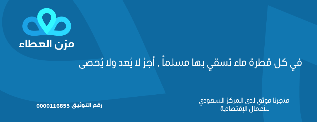 مزن العطاء image-slider-0