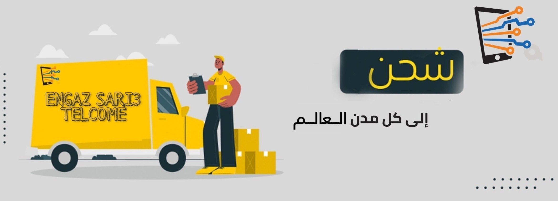 fixed banner