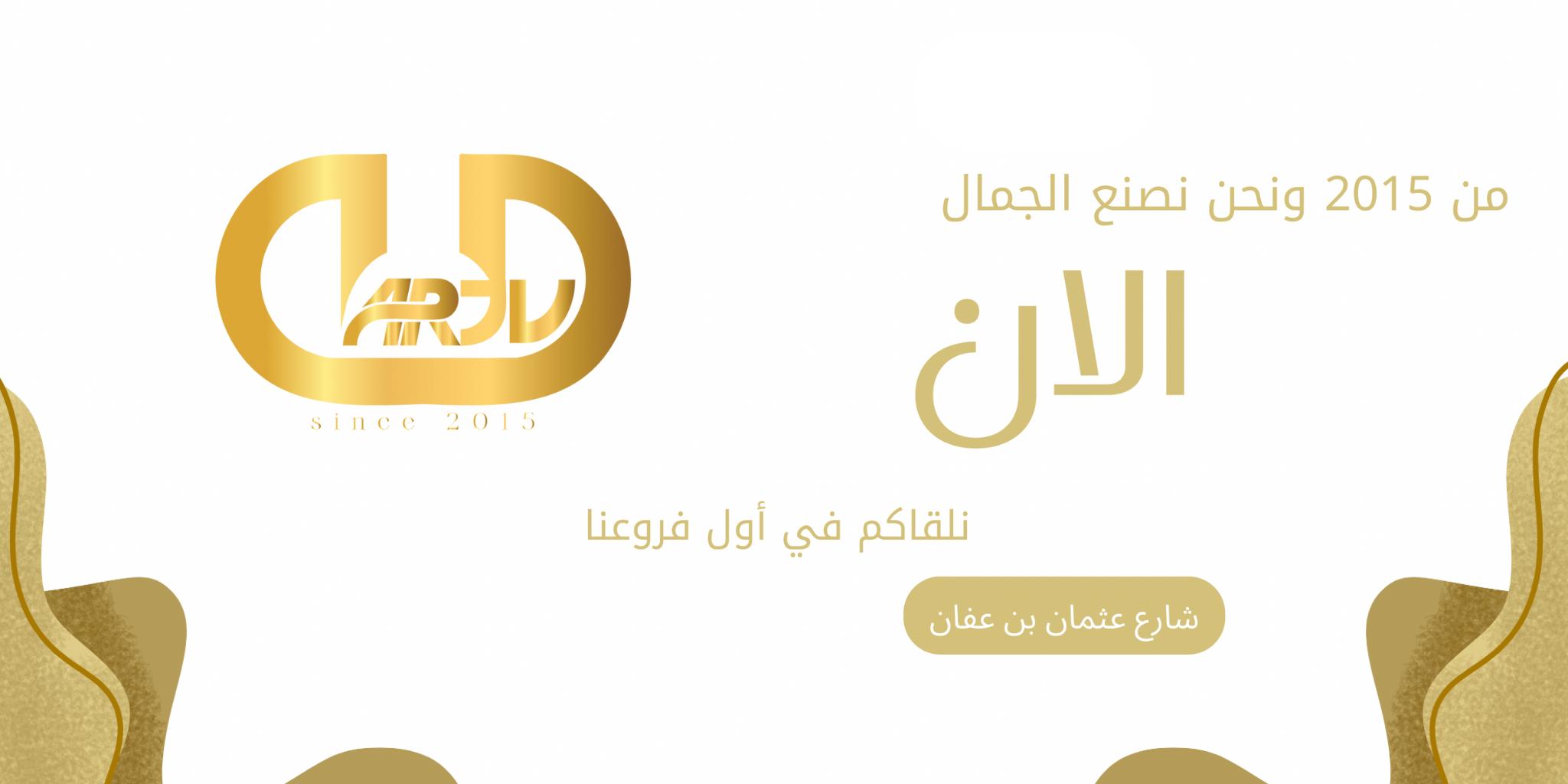 fixed banner