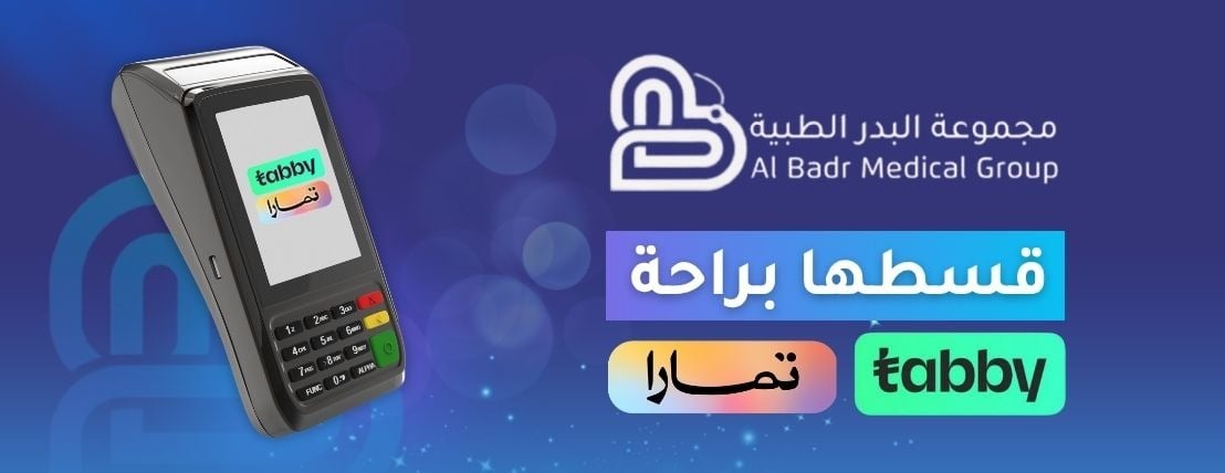 مجموعة البدر الطبية image-slider-0
