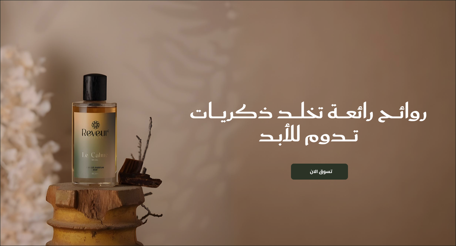 reveur-perfume image-slider-0