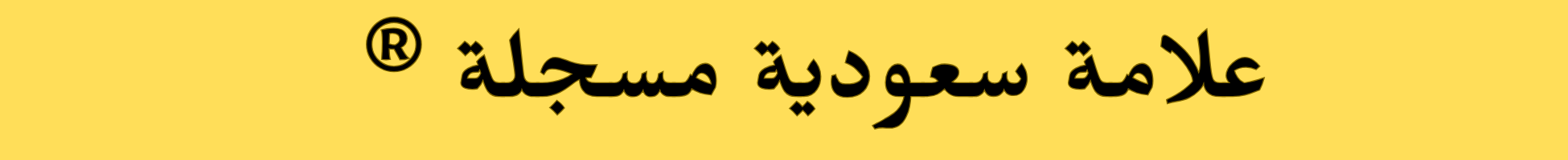 fixed banner