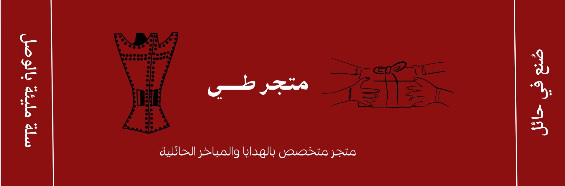 fixed banner