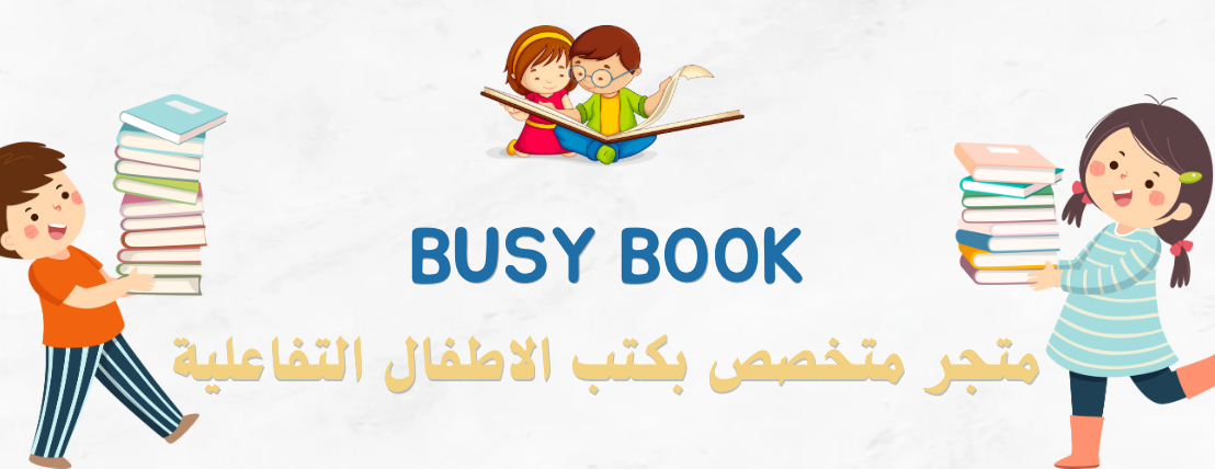 Busy Book image-slider-0