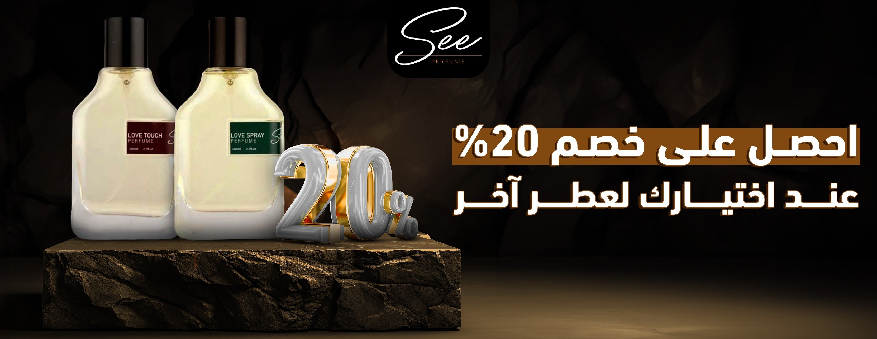 عطور سي SEE PERFUMES image-slider-0