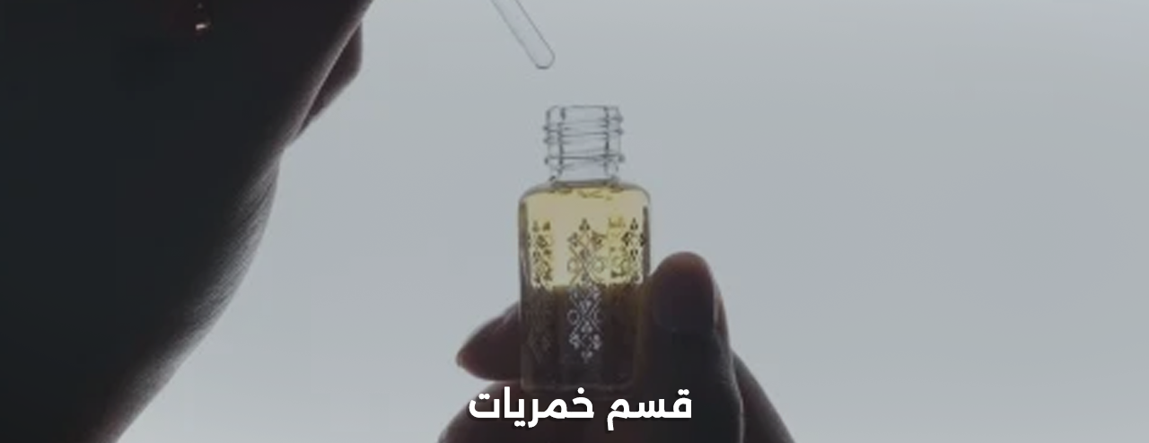 دخون نفايل image-slider-0