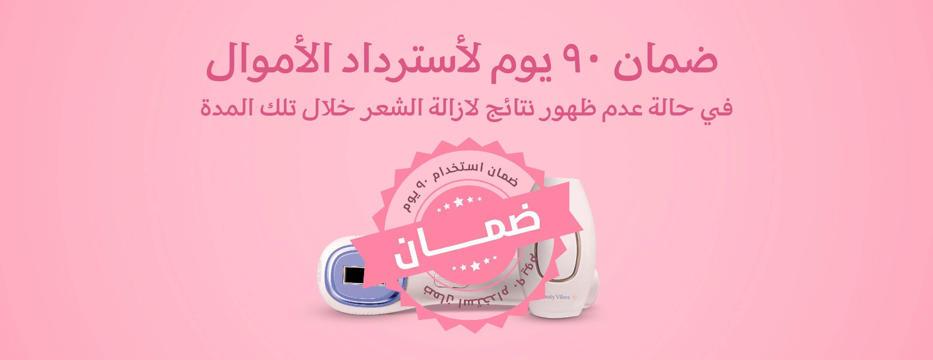 Beauty Vibes image-slider-1