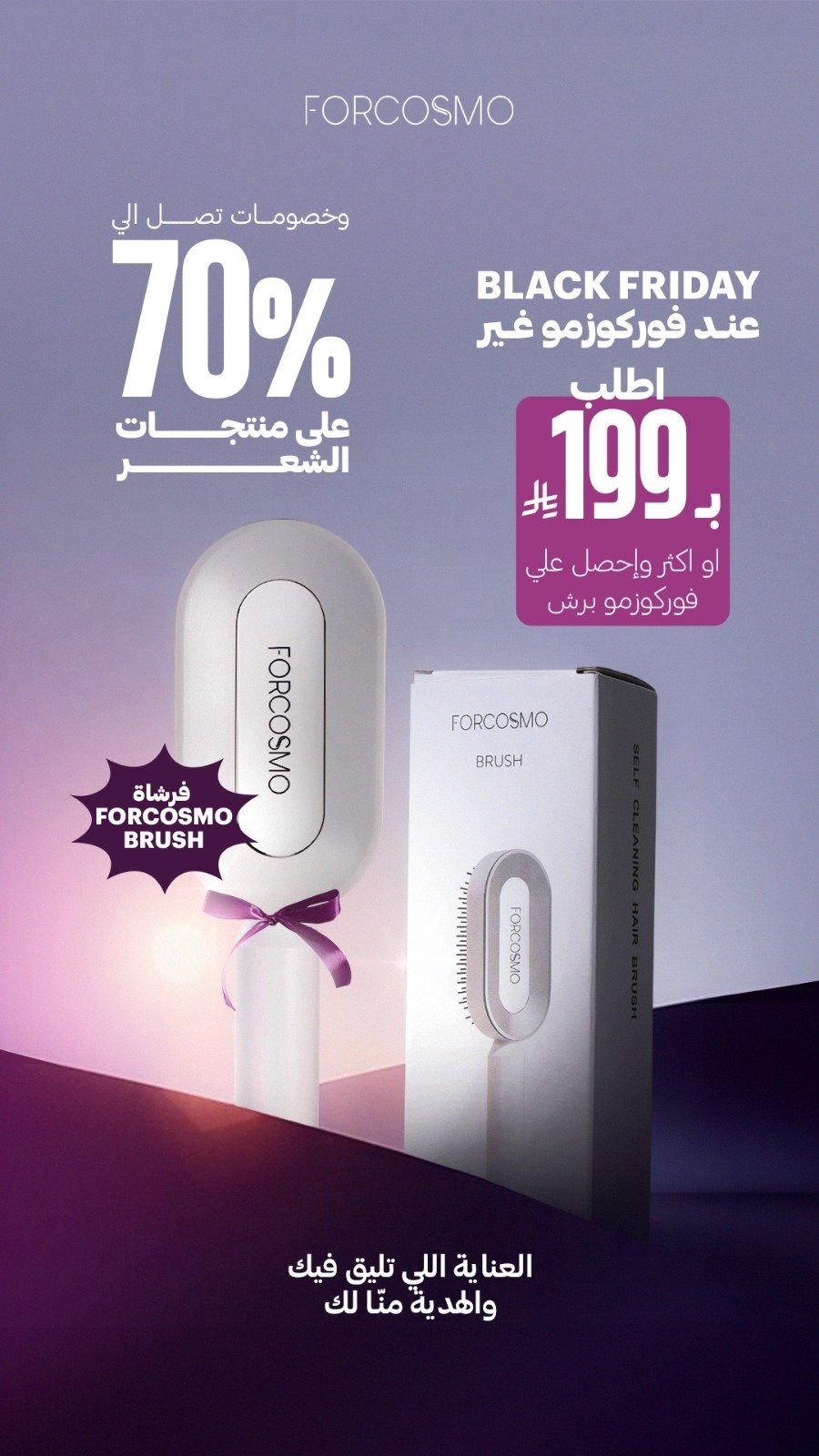 فوركوزمو  FORCOSMO l