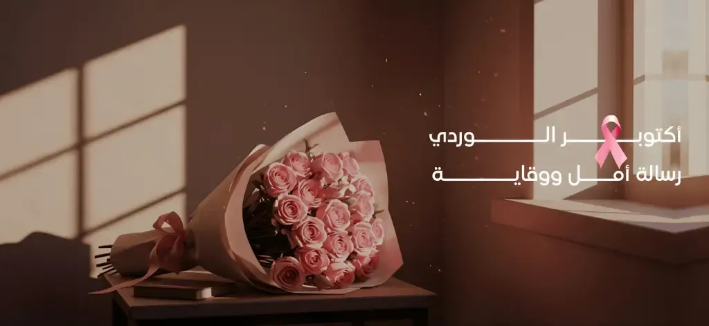 fixed banner