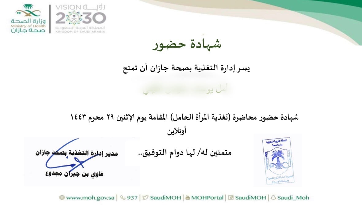 شهادك تغذية المرأة الحامل