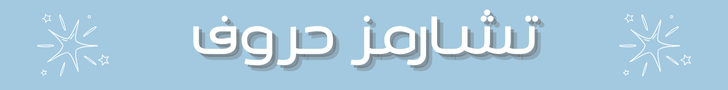 fixed banner