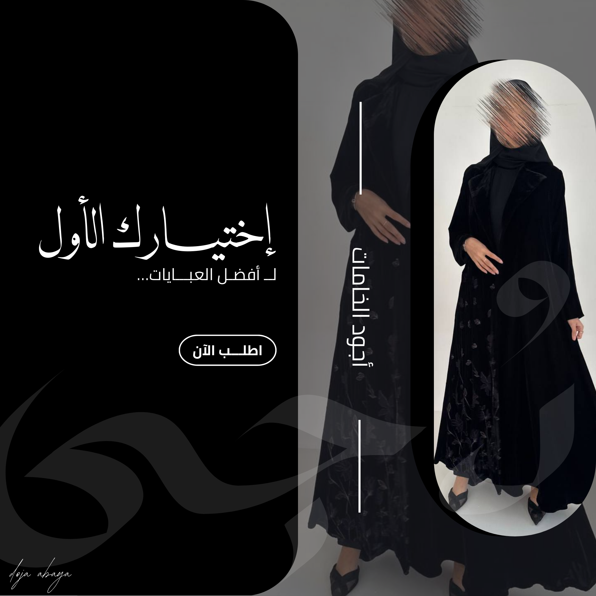 fixed banner