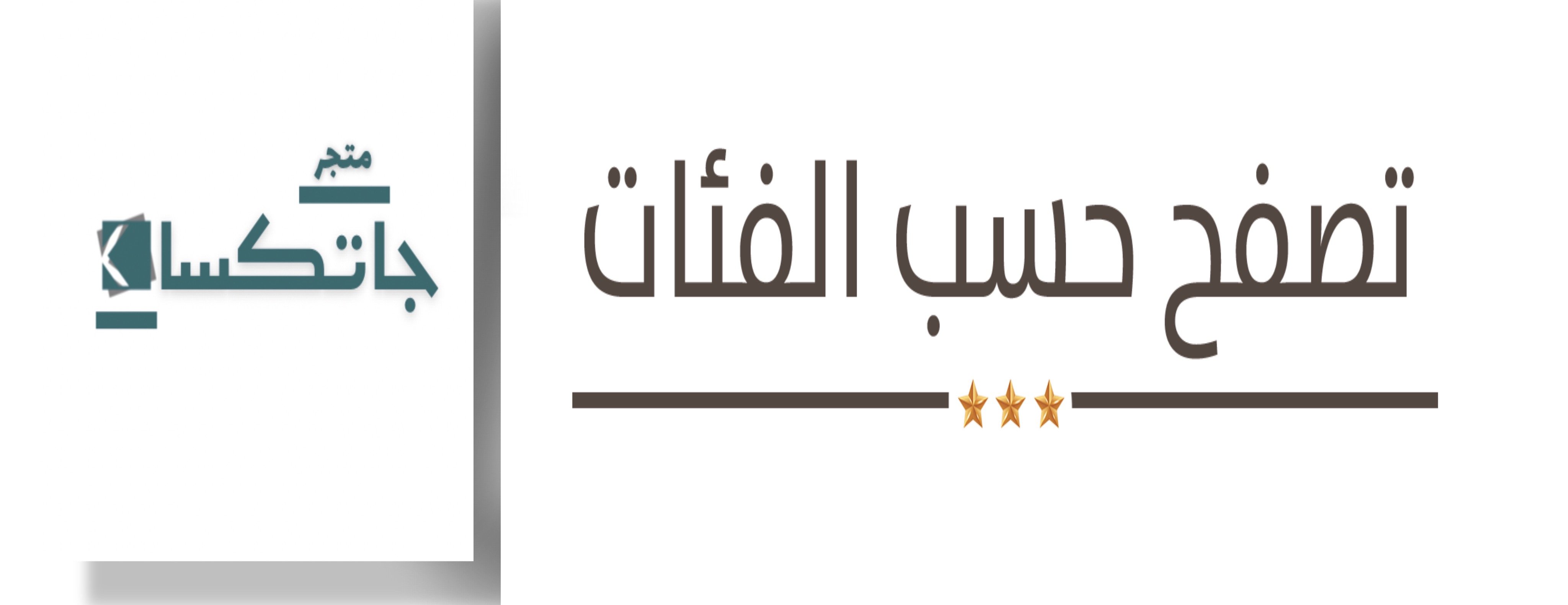 متجر جاتكسا image-slider-0