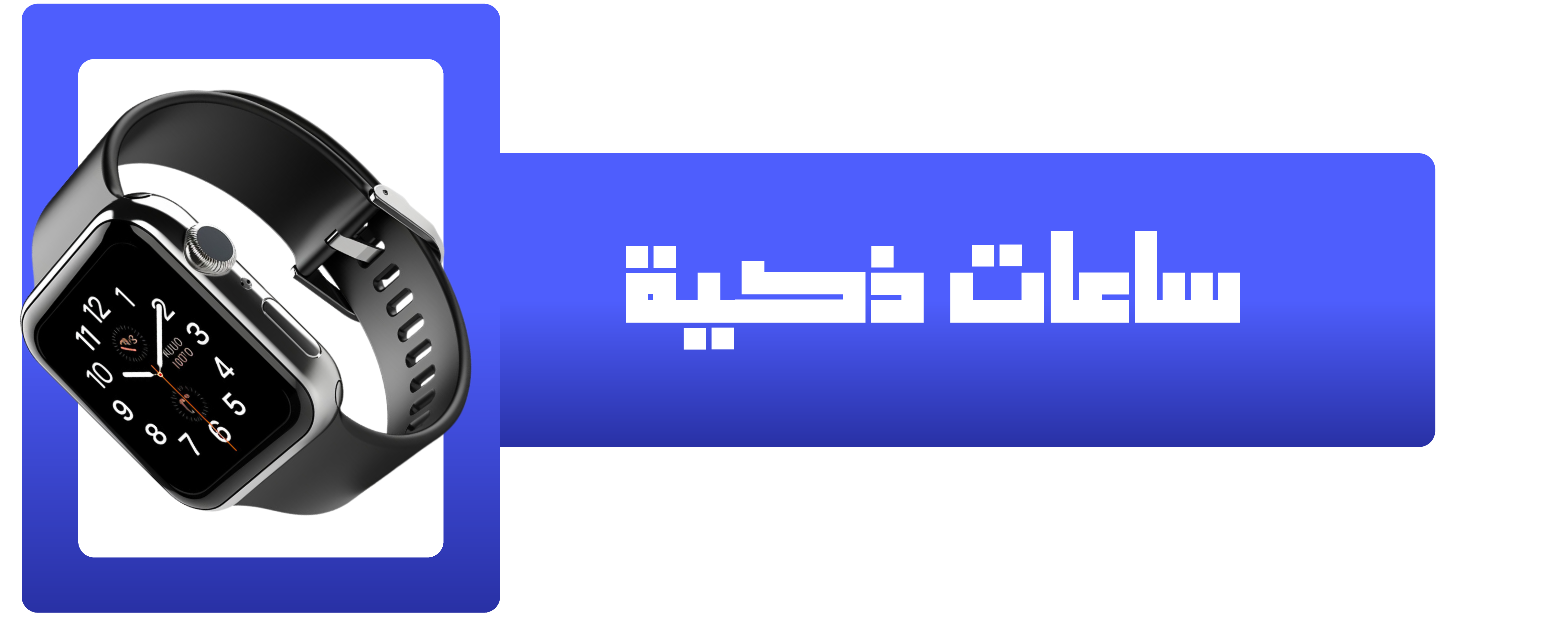 fixed banner