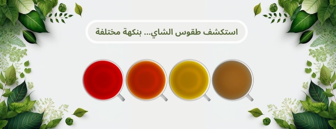 كوبين شاي image-slider-0