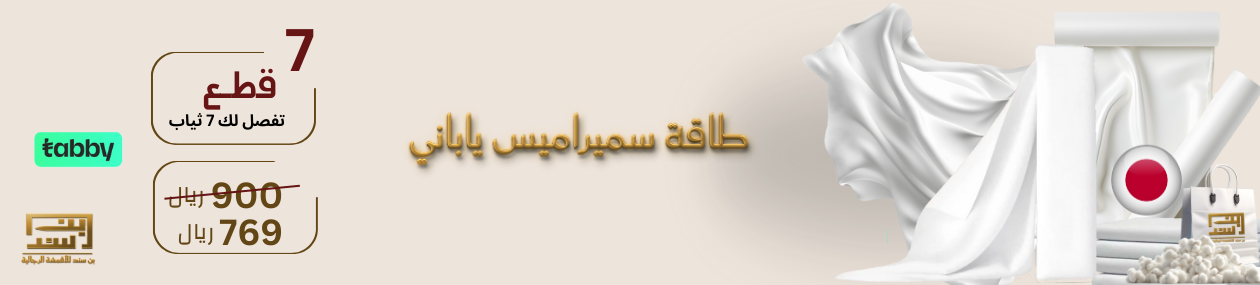 fixed banner