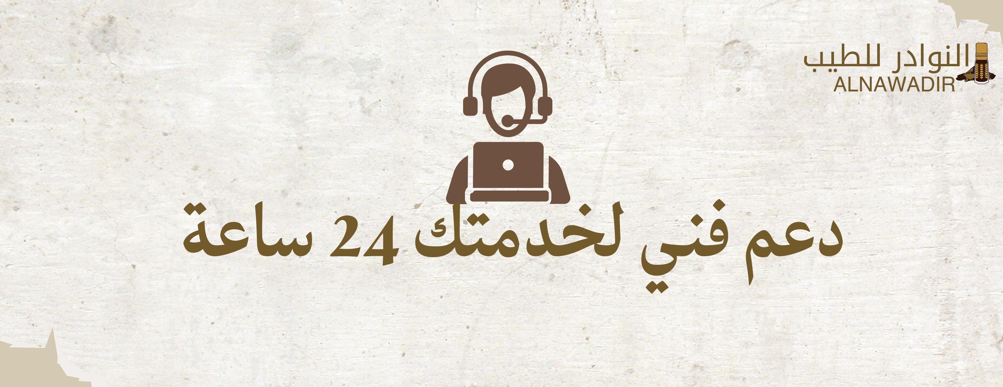 النوادر للطيب image-slider-1