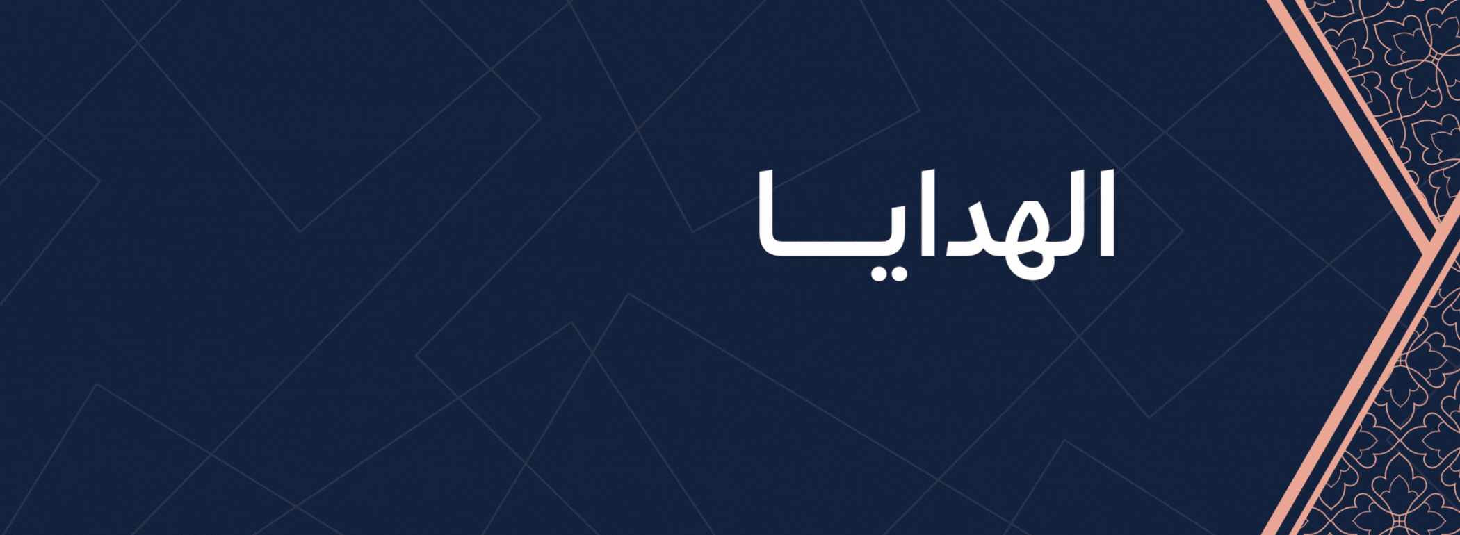 Banner