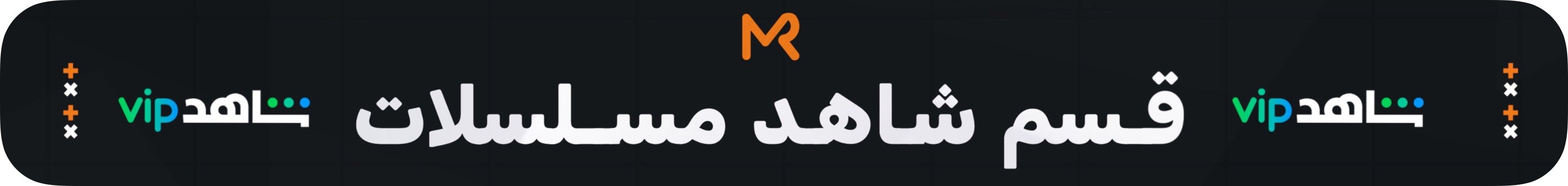 fixed banner