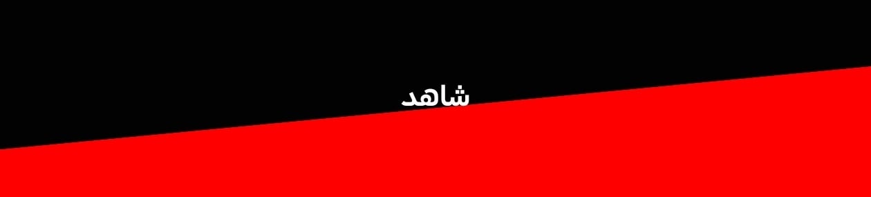 fixed banner