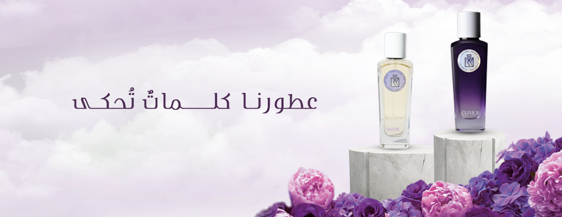كلمات سنت | KALEMAT SCENT image-slider-1