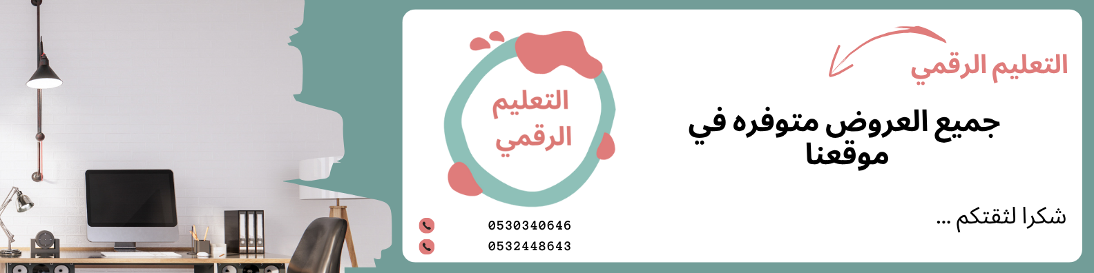 fixed banner
