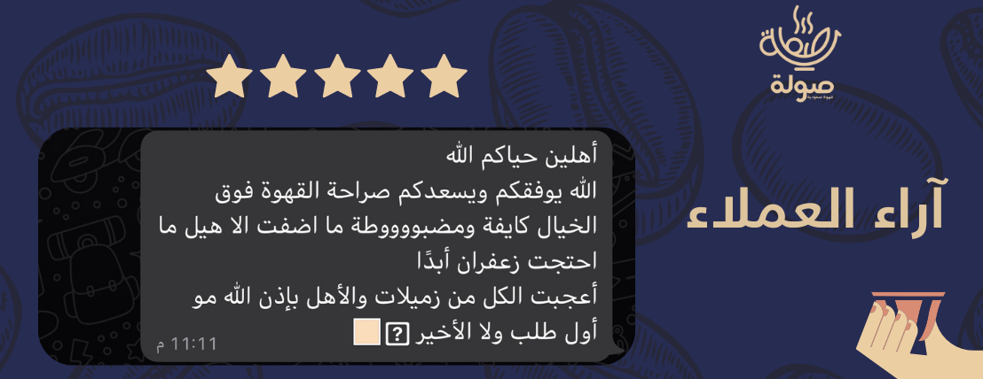 قهوة صولة image-slider-0