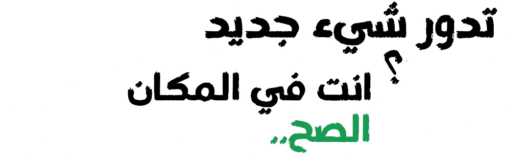 fixed banner
