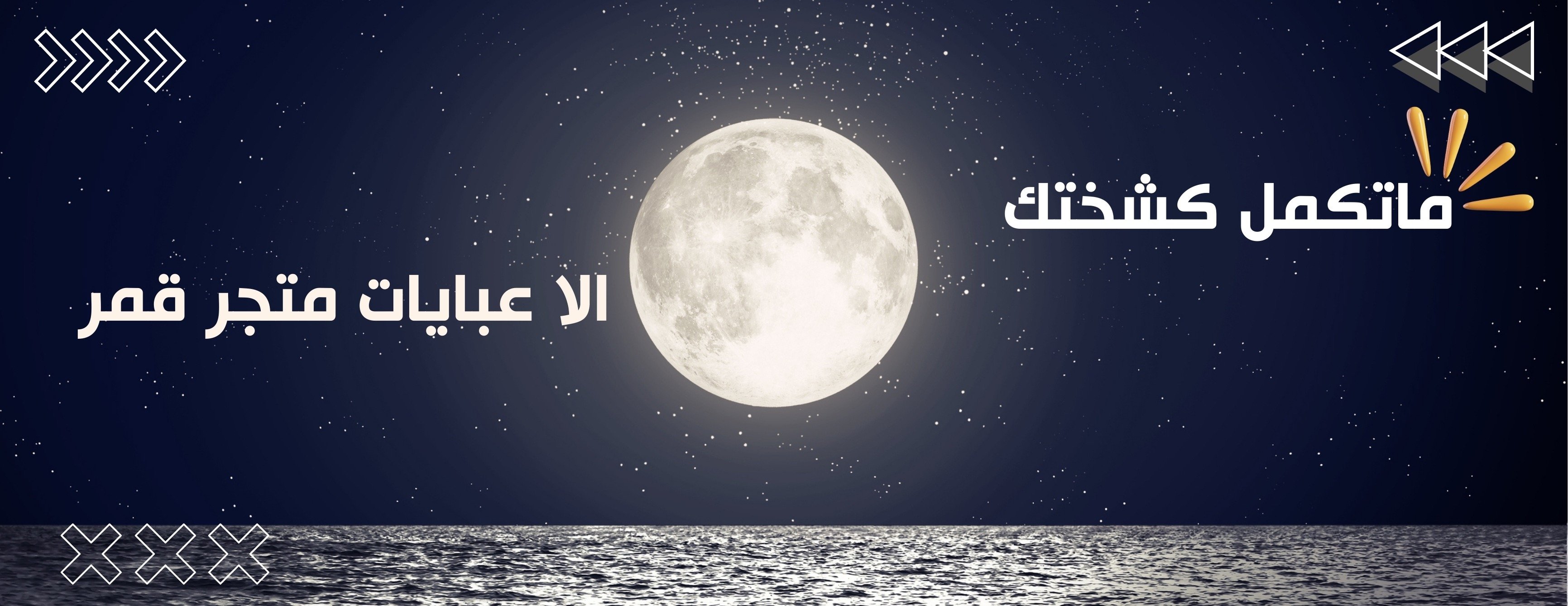 دار قمر للعبايات image-slider-1