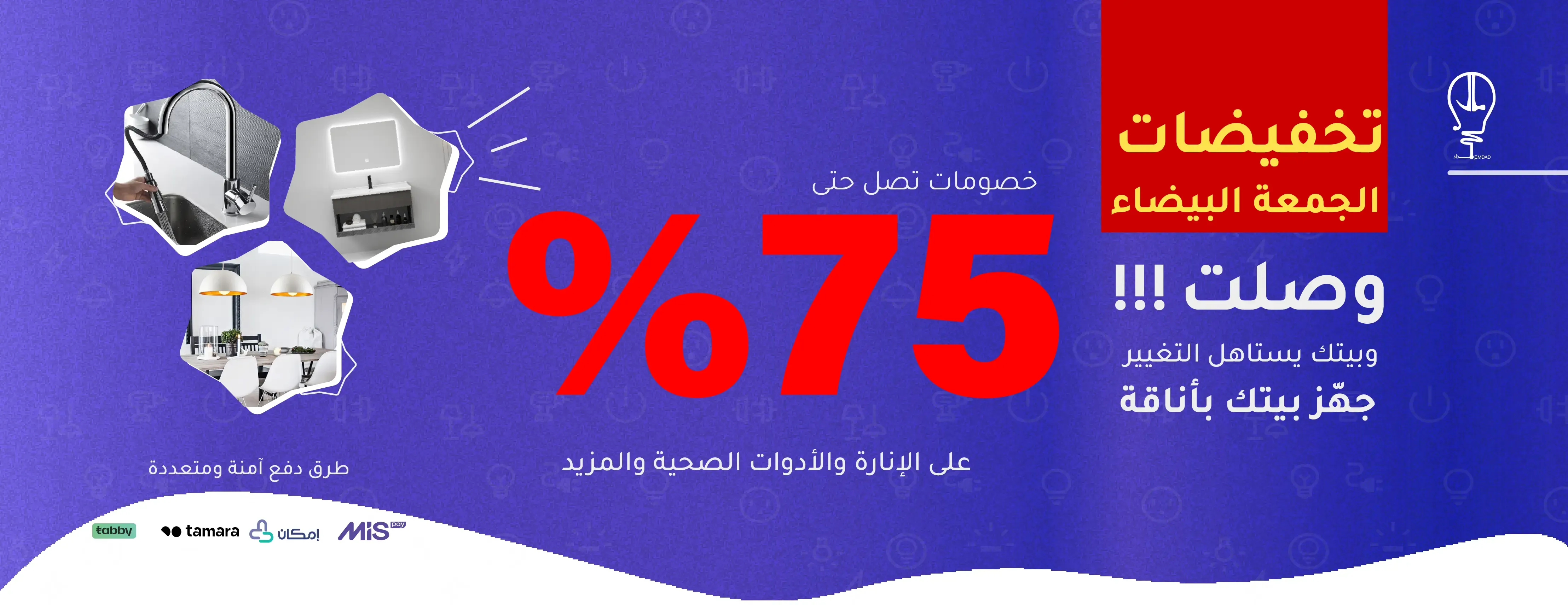 إمداد اونلاين Emdad online image-slider-0