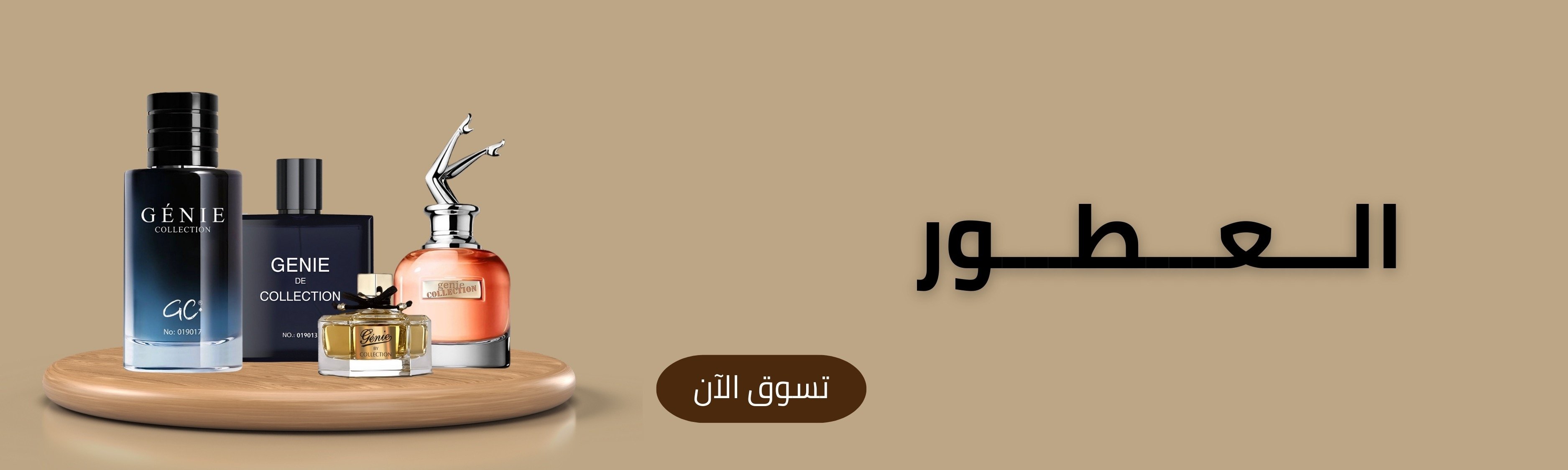 fixed banner