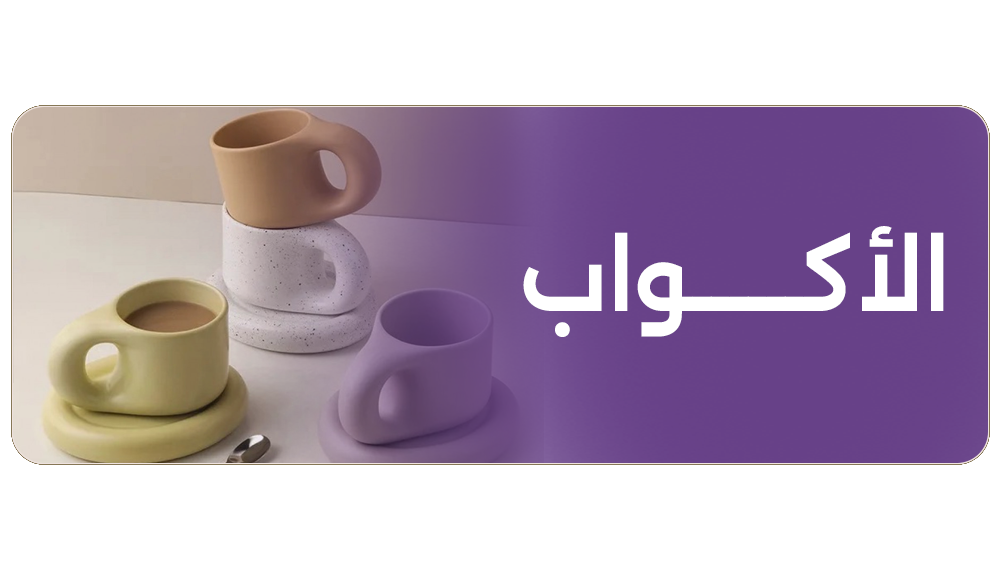 fixed banner