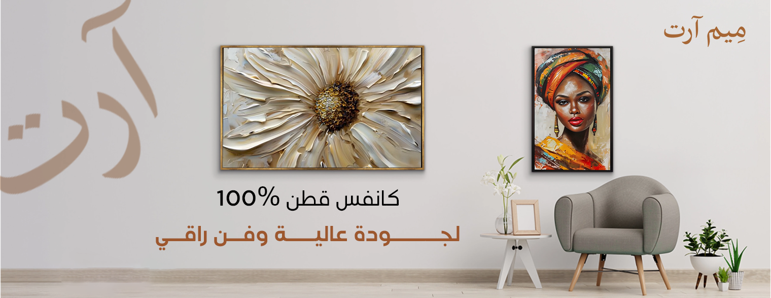 MEEM ART | ميم آرت image-slider-1