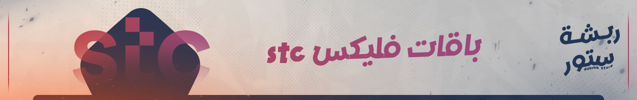 باقات فليكس