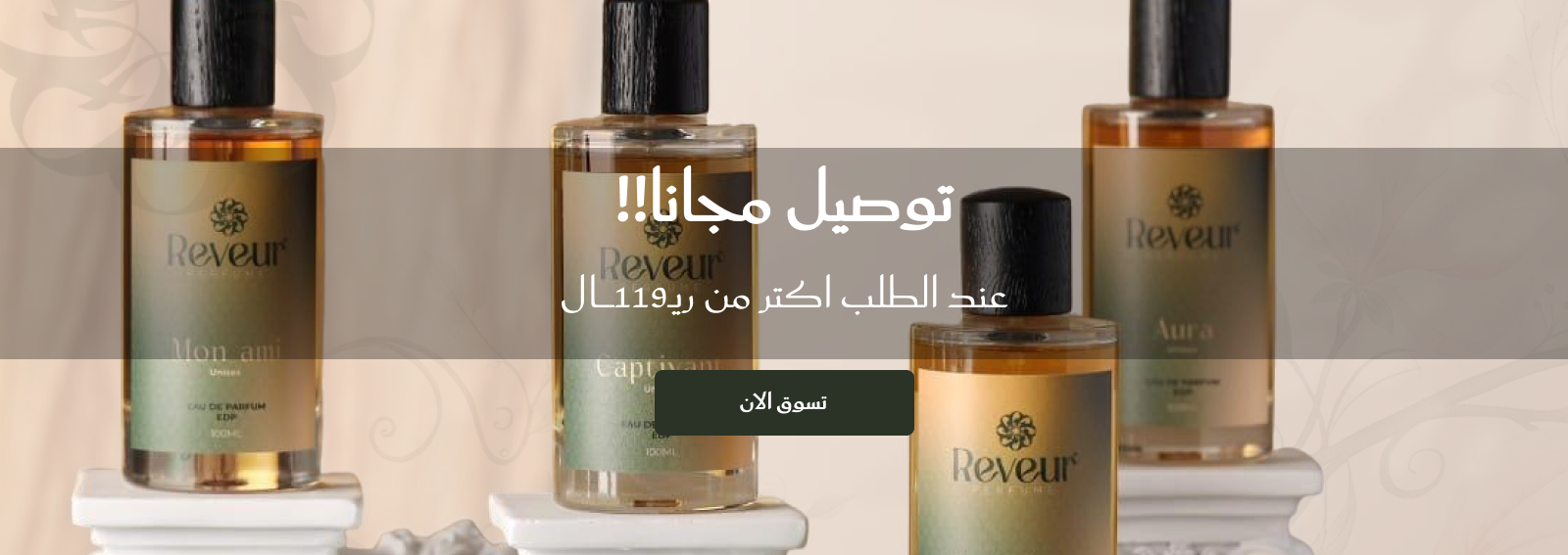 reveur-perfume image-slider-0