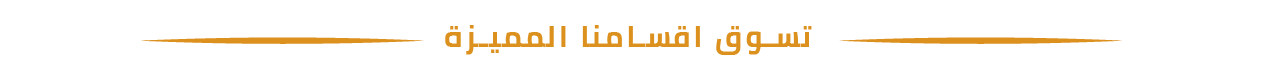fixed banner