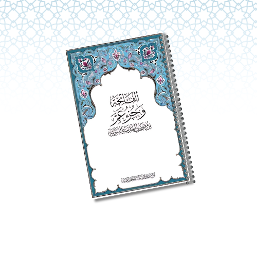 مصاحف مدرسية