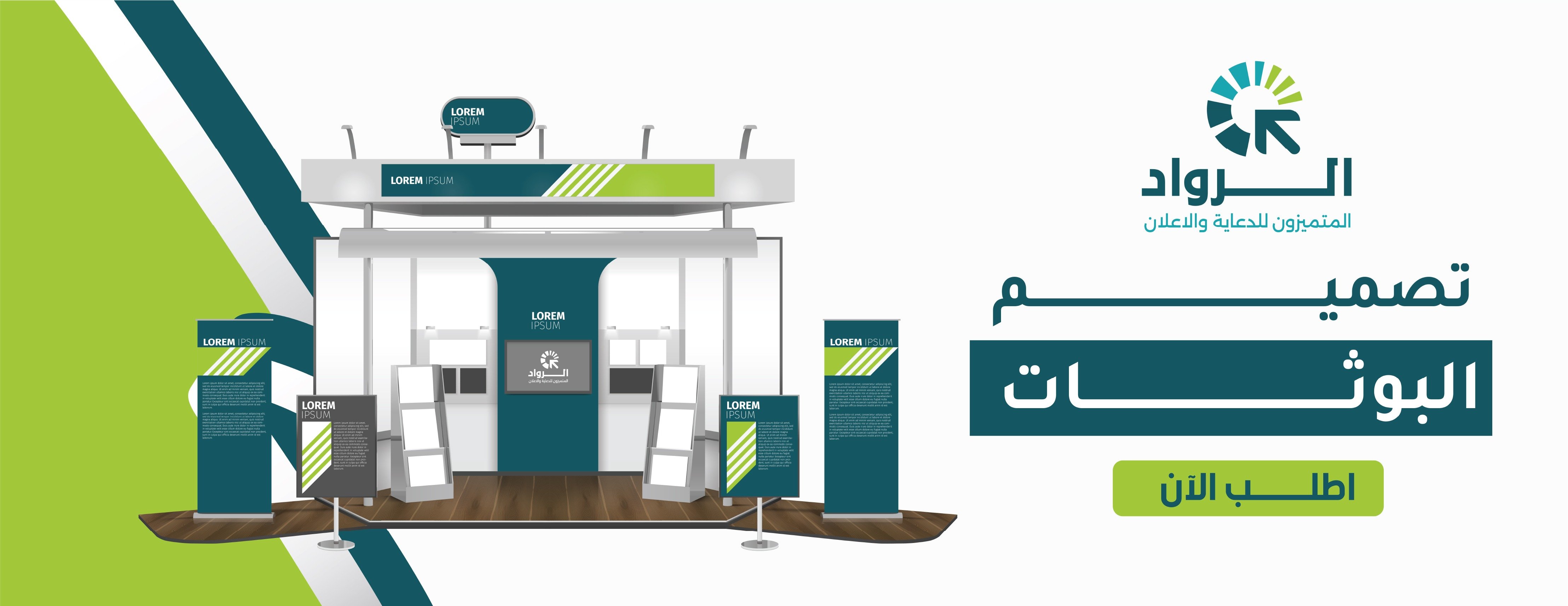 الرواد المتميزون للدعاية والإعلان image-slider-3