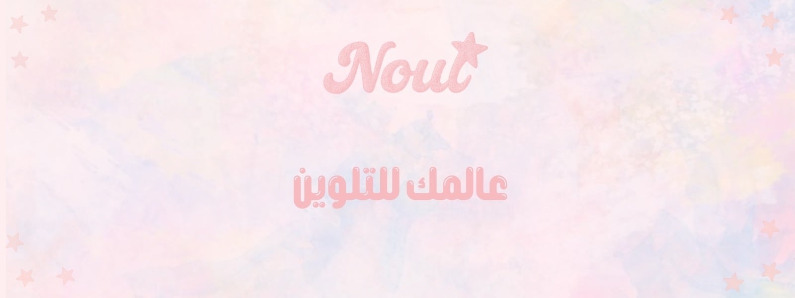 fixed banner