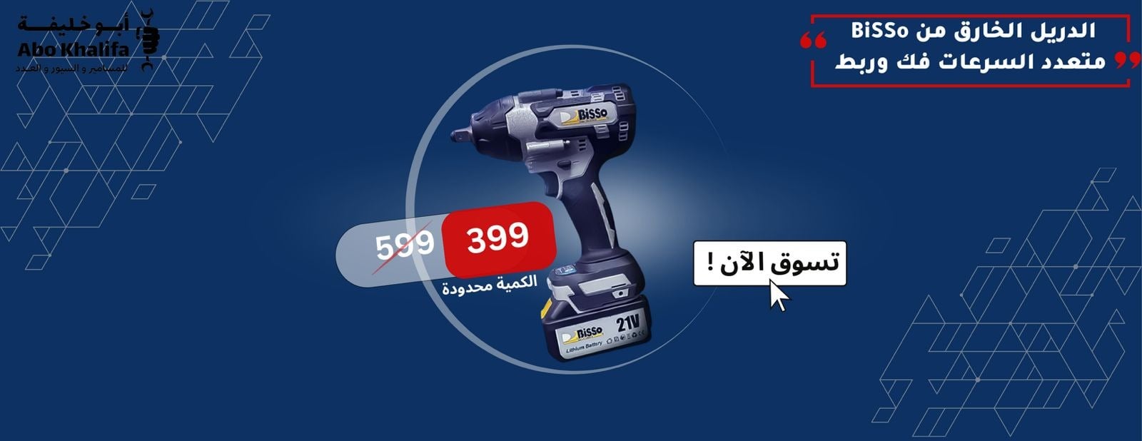 متجر ابو خليفة - Abu khalifa store image-slider-1