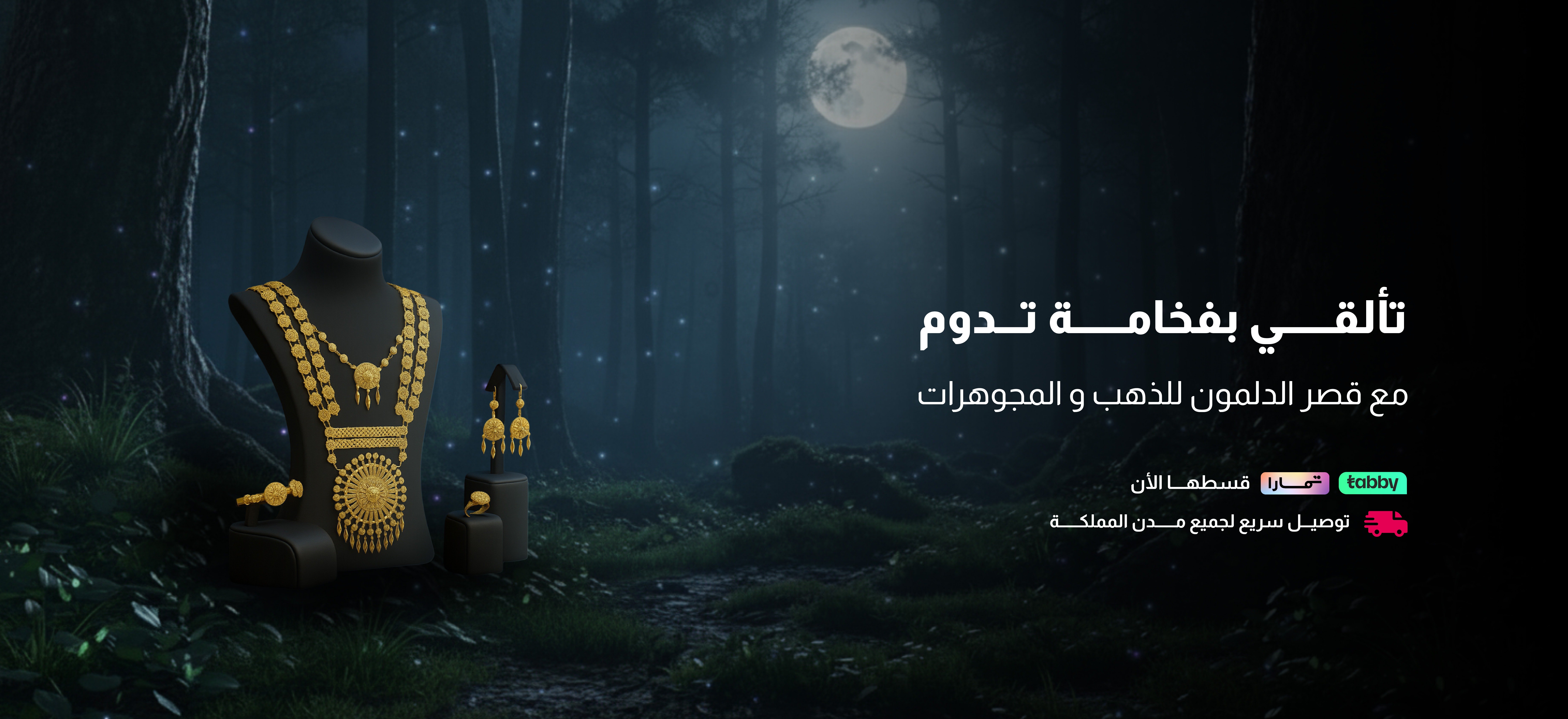 تألقي وكوني مميزة مع منتجاتنا الرائعة.