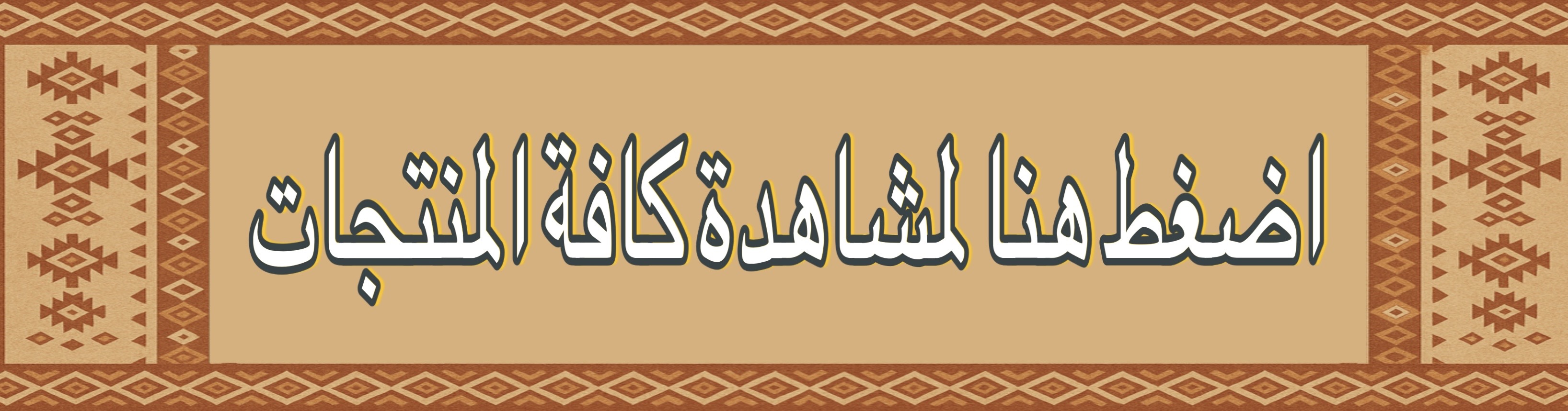 fixed banner